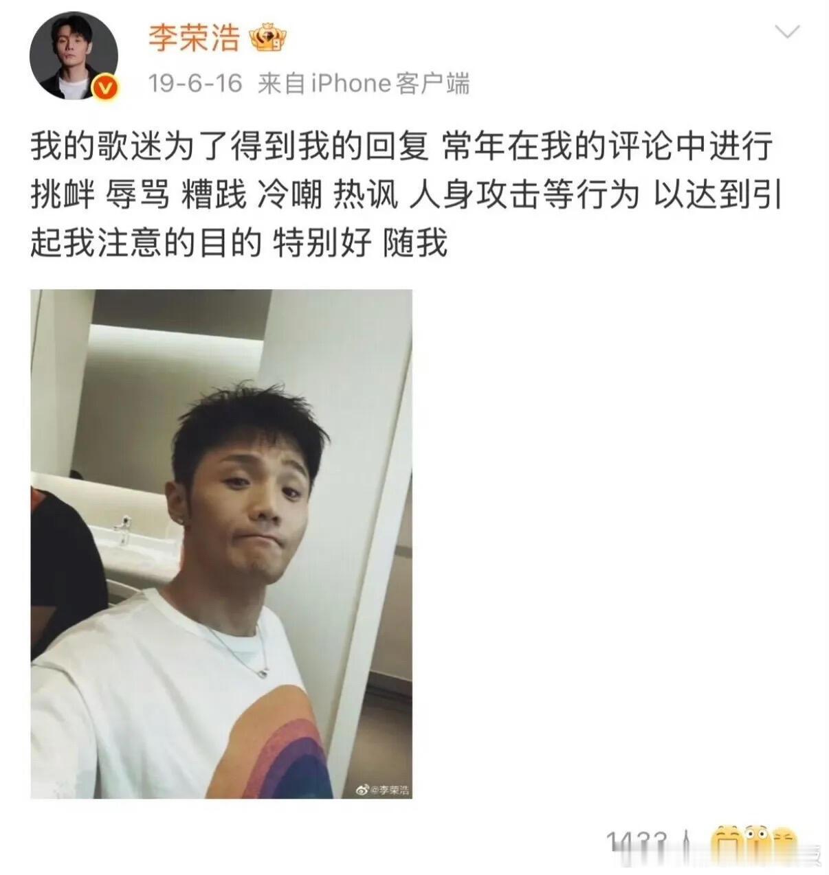 目前为止最喜欢的内娱微博 扒内娱明星微博笑到起飞！赵丽颖“再矫情一枪崩了你”的利