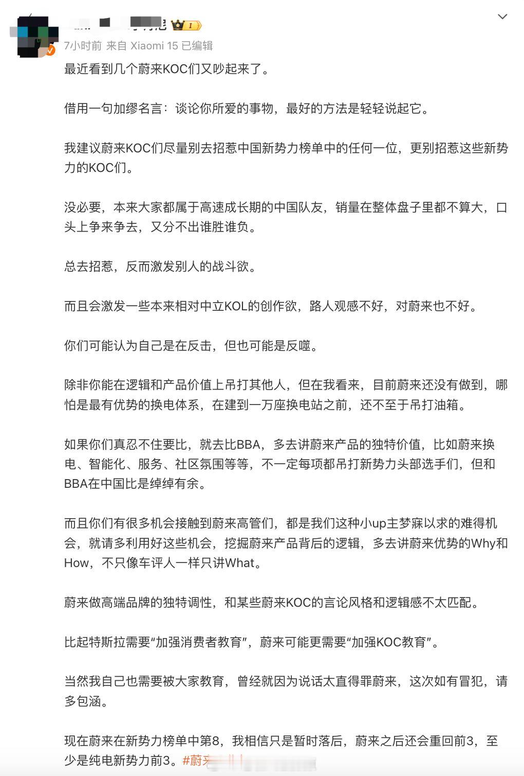 看到这么一篇微博，我觉得还是挺有趣的，就是你发现文字工作者吧，确实有些是有水平的