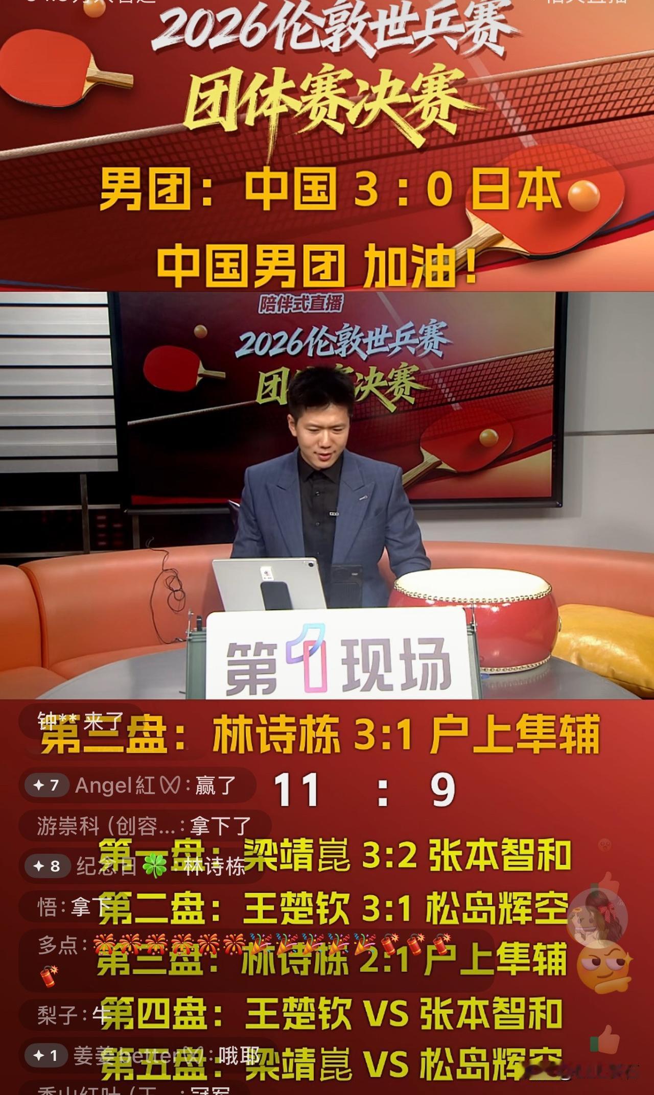 恭喜🎉恭喜🎉中国男子乒乓球队获得冠军🏆
中国国乒男队 乒乓球实力榜 国乒乓