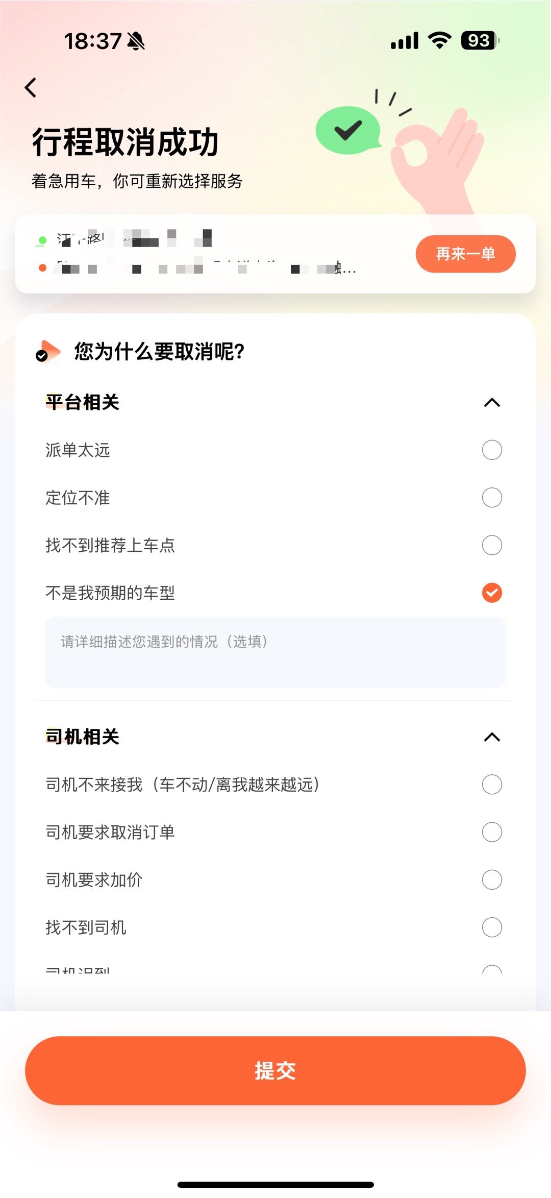 在上海打专车，打到个特斯拉Model 3，赶紧取消了。给司机师傅道个歉，主要是上
