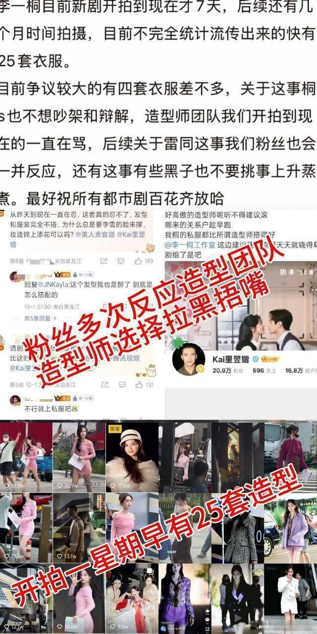 李一桐美人余造型师李一桐新剧造型师 这造型师好过分 ​​​