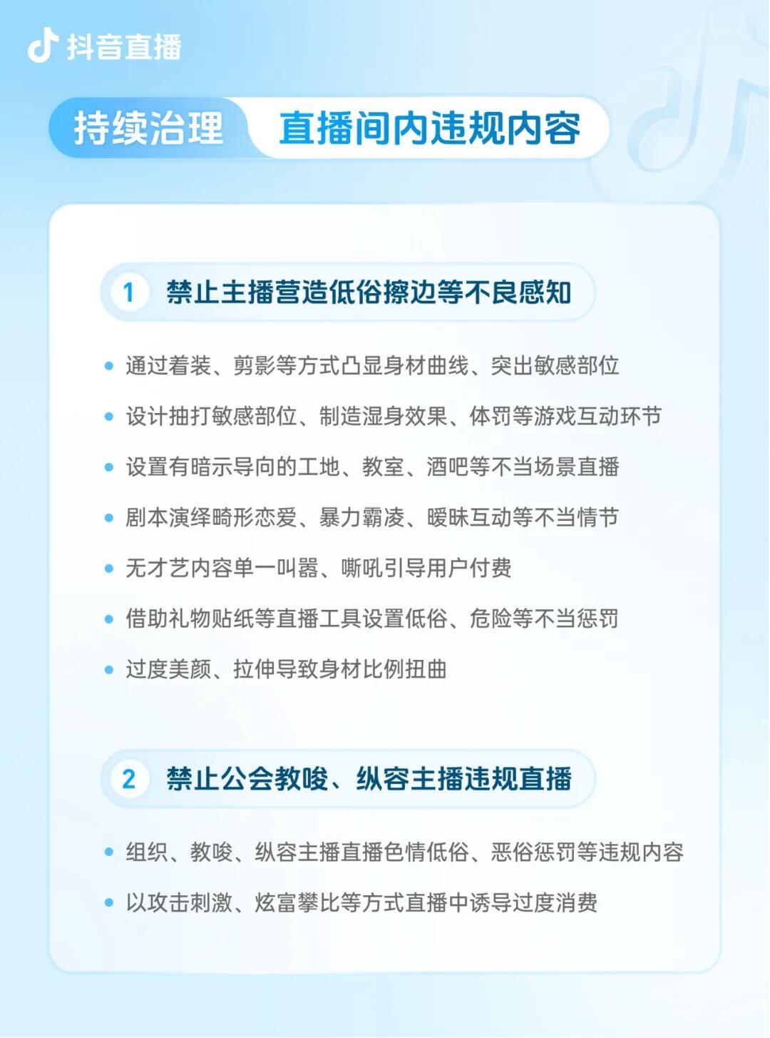 团播不得浓妆艳抹过度磨皮美颜抖音终于来管管团播了！很多团播不仅美颜严重还打擦边吸