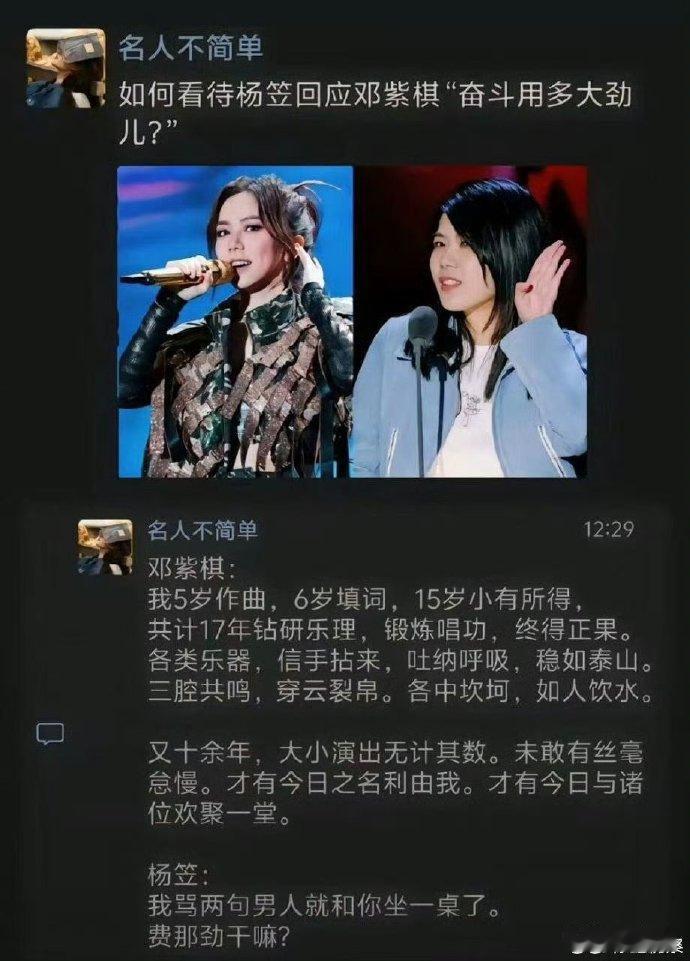 邓紫棋：我5岁作曲，6岁填词，15岁小有所得共计17年钻研乐理，锻炼唱功，终得正