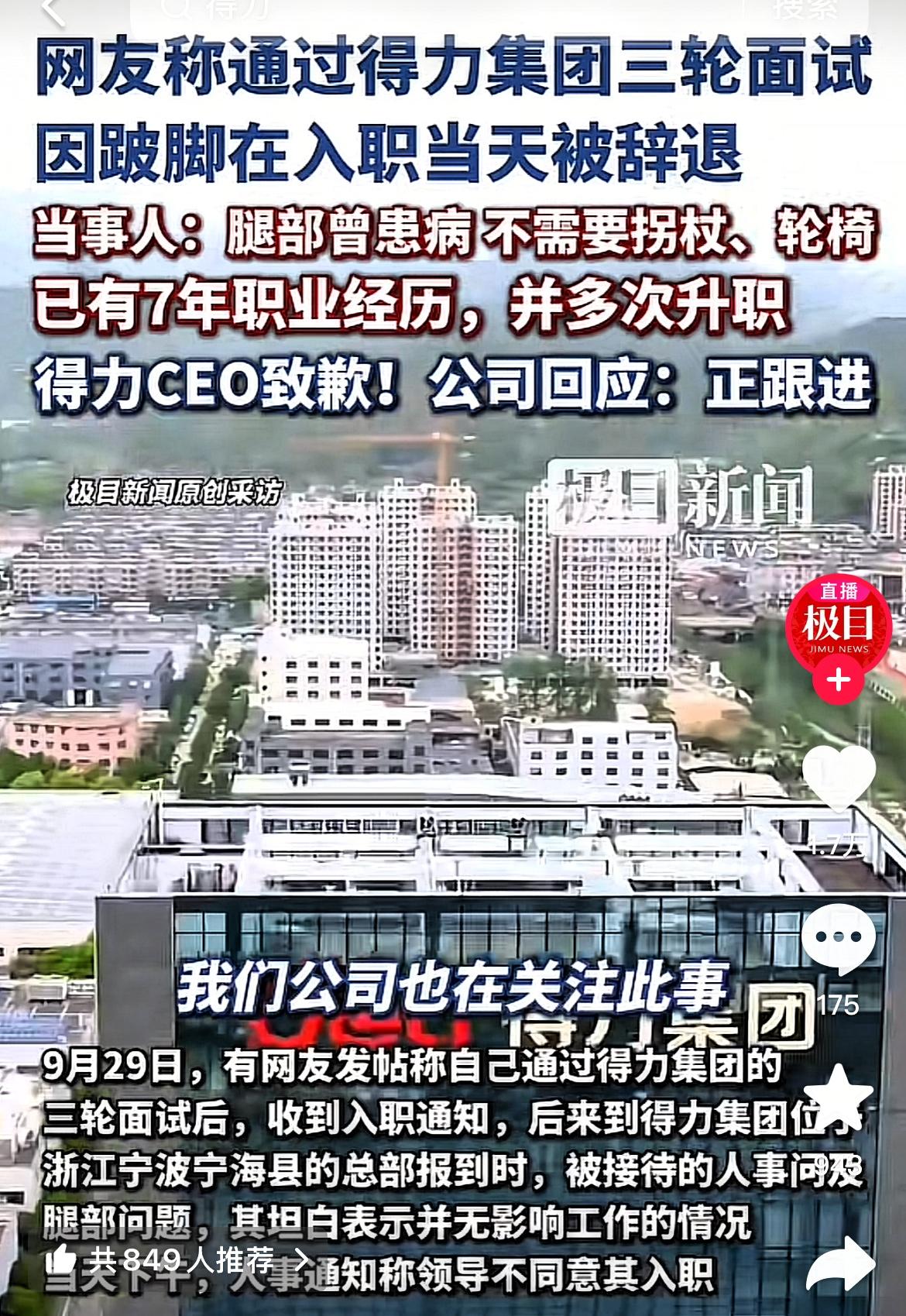 果然事教人，一教就会，
得力集团道歉了，
但他们并不是知道自己错了，得力只是怕自