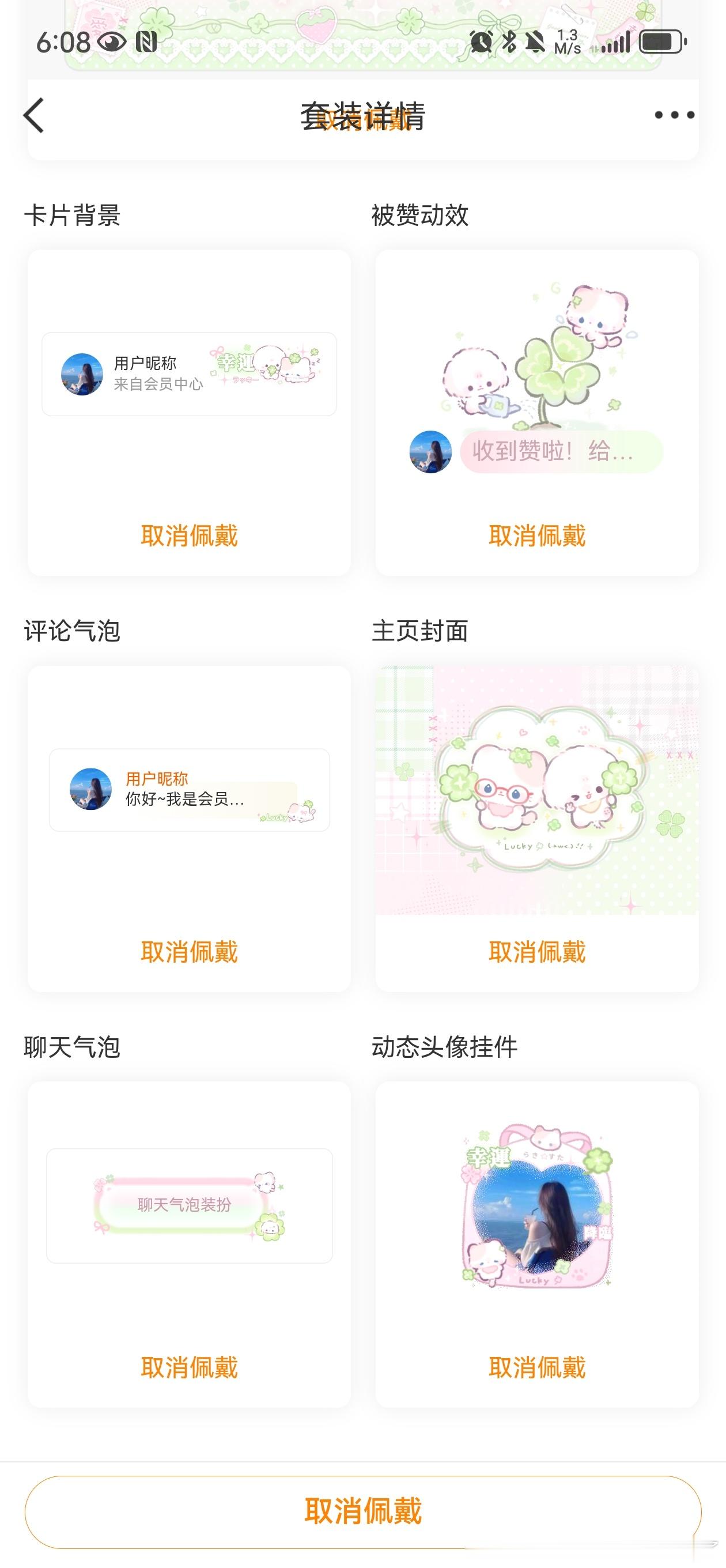 恭喜我大红V女神卡总变色啦这装扮风格真的好喜欢啊！少女心爆棚谢谢女神～～爱你呀