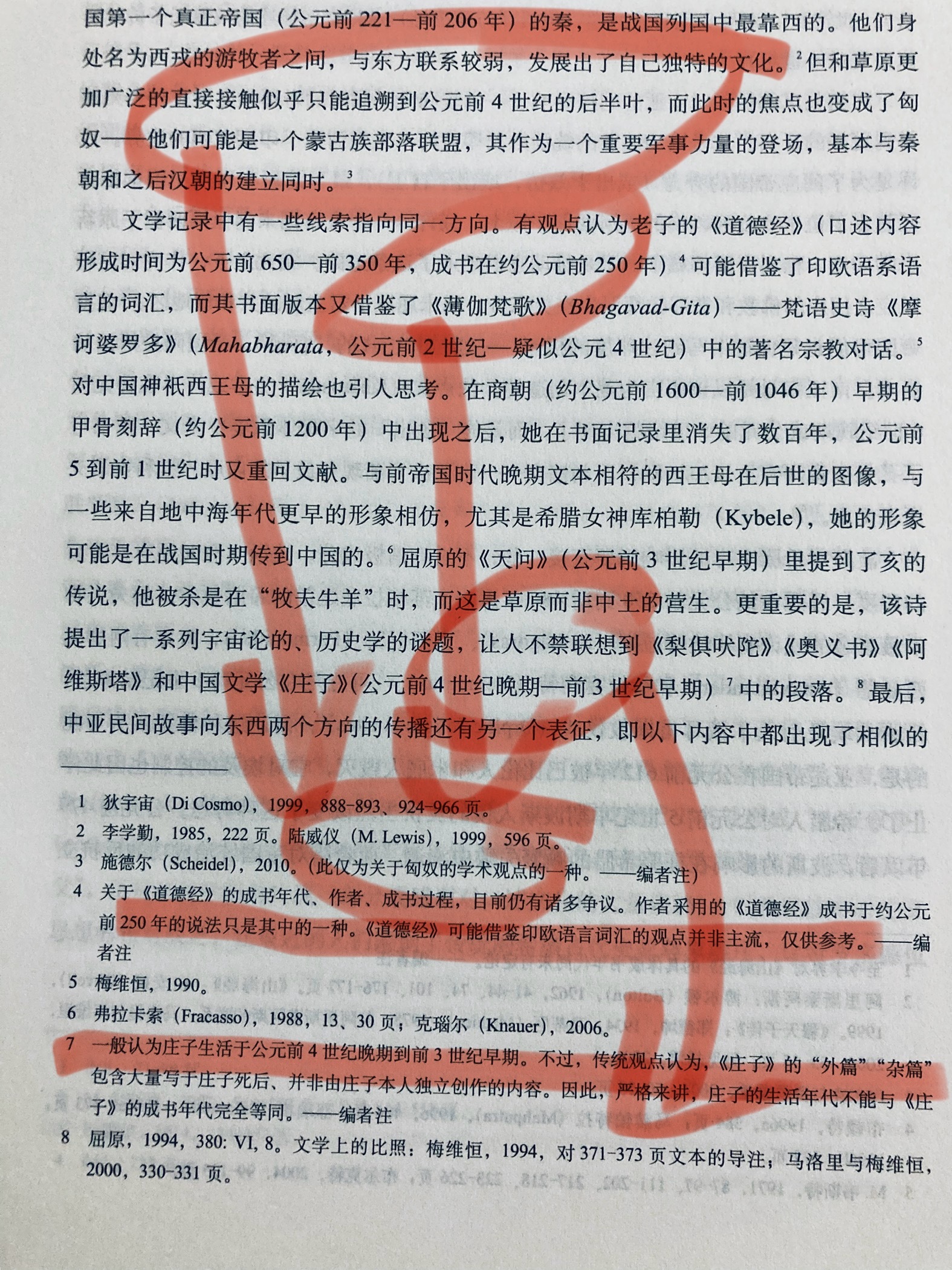 编辑：我的ego很大，你忍一下我要是作者，看到最终清样上有这么多此类编者注，就会
