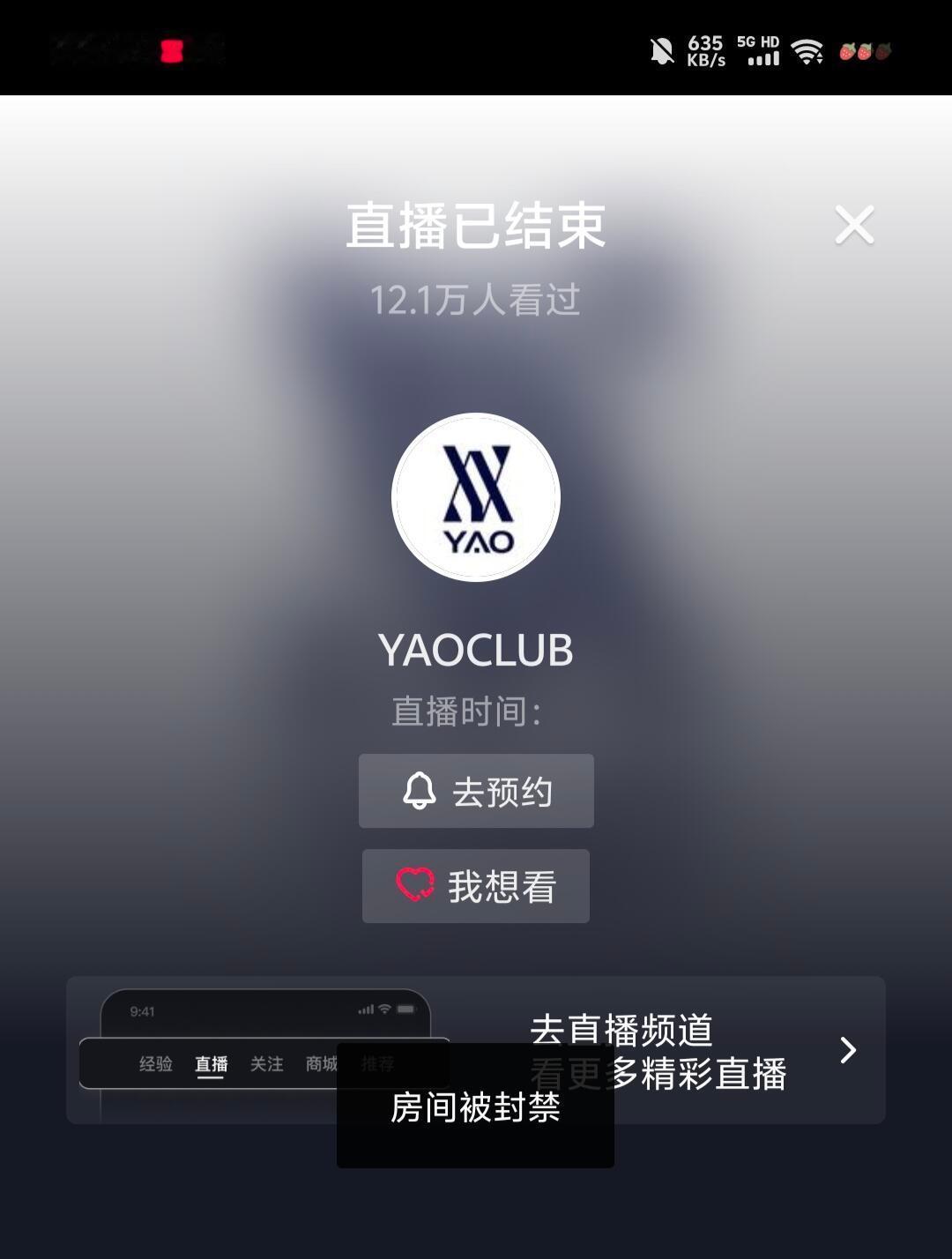 隔壁又把李明德上班的club给封了…… 