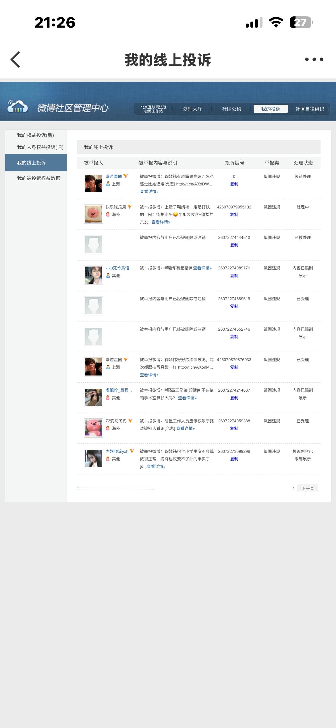 晚间➗🐛【已完成】  专栏 · 77➗🐛
