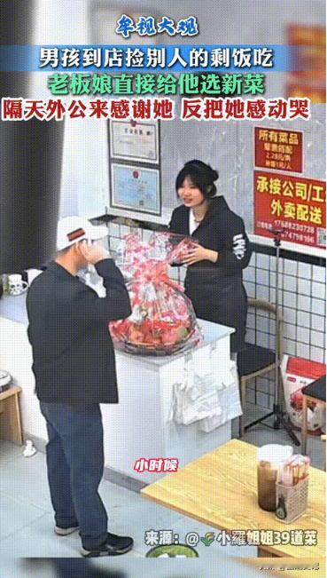 这个老板娘火了！广东一智障男孩去饭店捡剩骨头吃，老板娘看他憨傻的样子心里很怕，但