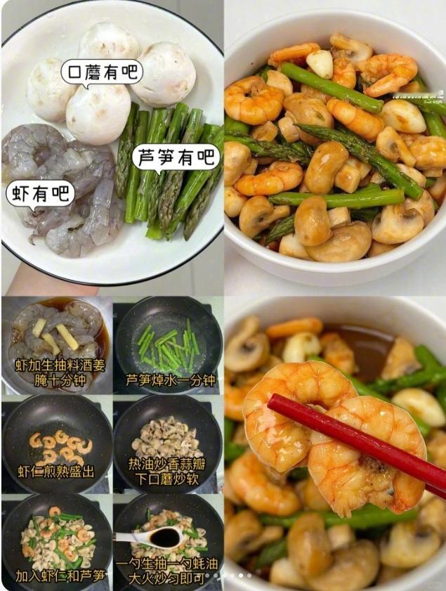 一周不重样掉秤晚餐！简单易做！好吃不胖哦我的宝藏食谱