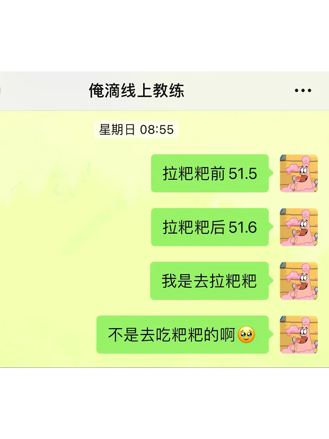 和教练聊了个很炸裂的话题……