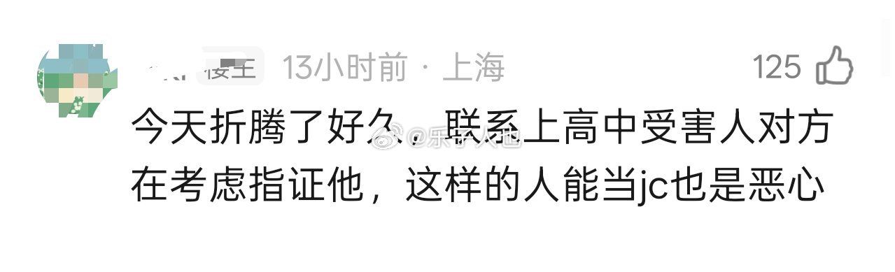 感觉就是这样的人进队伍了，所以才有那么多的“那咋办，我也X” 