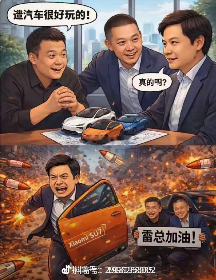哈哈哈，生动形象雷军称被何小鹏李斌骗了 何小鹏回应骗雷军