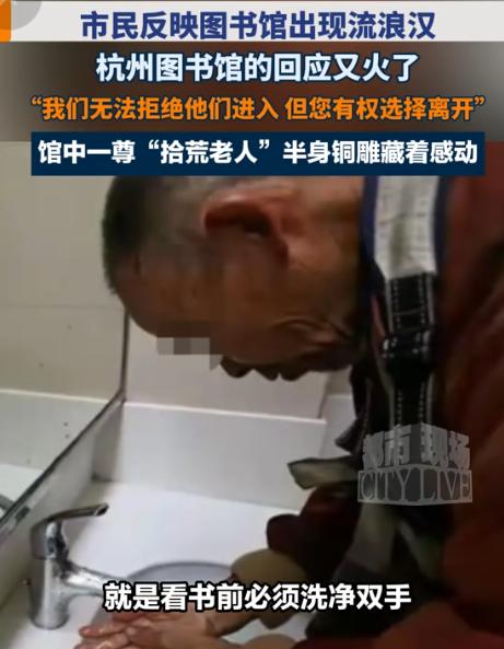 杭州那个被人投诉的“流浪汉”其实是韦思浩老先生，浙大毕业，99年退休后化名魏丁兆