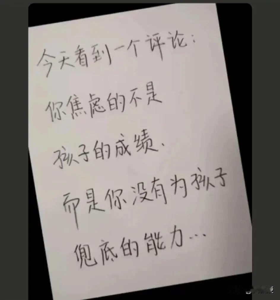 这个话挺扎心的
[抓狂][抓狂][抓狂][抓狂]
我有一些朋友，确实不再卷孩子了