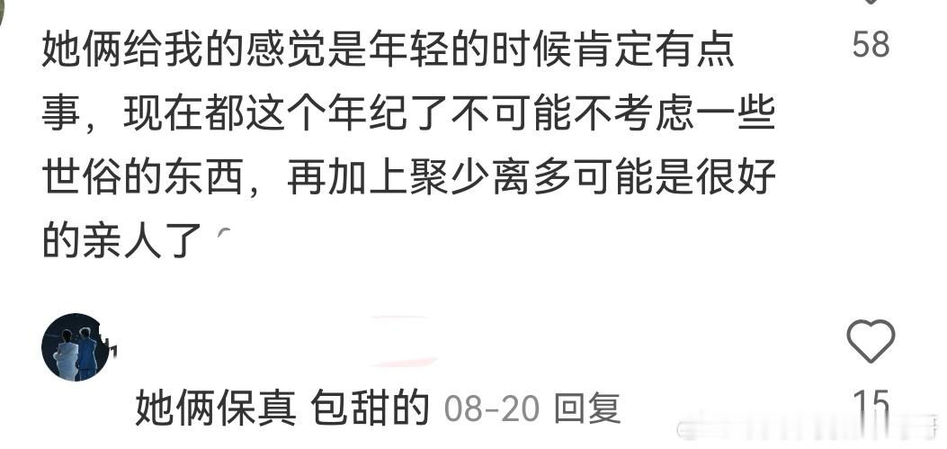 刷到叶童赵雅芝cpf，果然大家话术都一样啊 