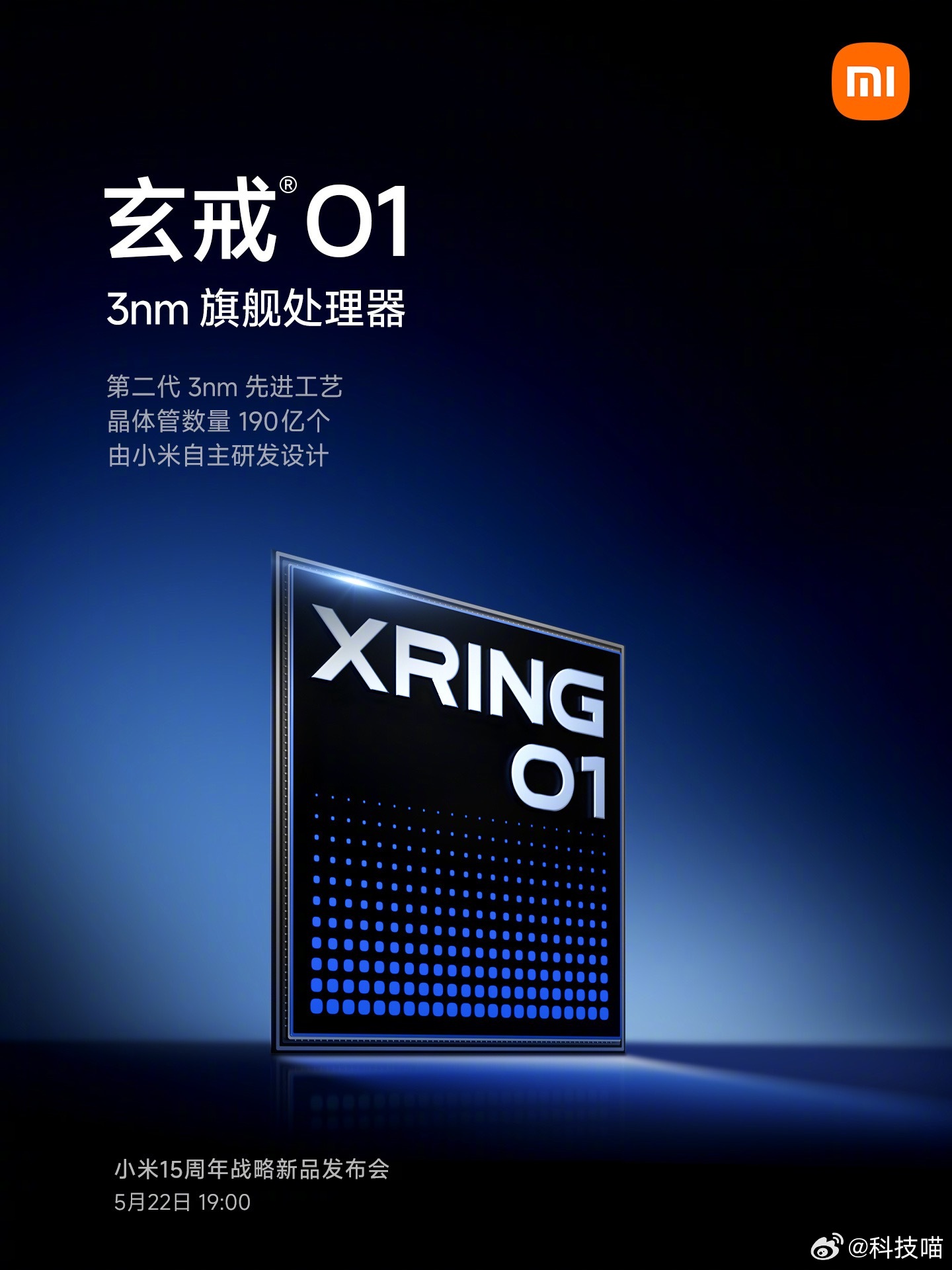 玄戒O1：我摊牌了，我不装了，我用的是3nm先进工艺[佩奇] ​​​