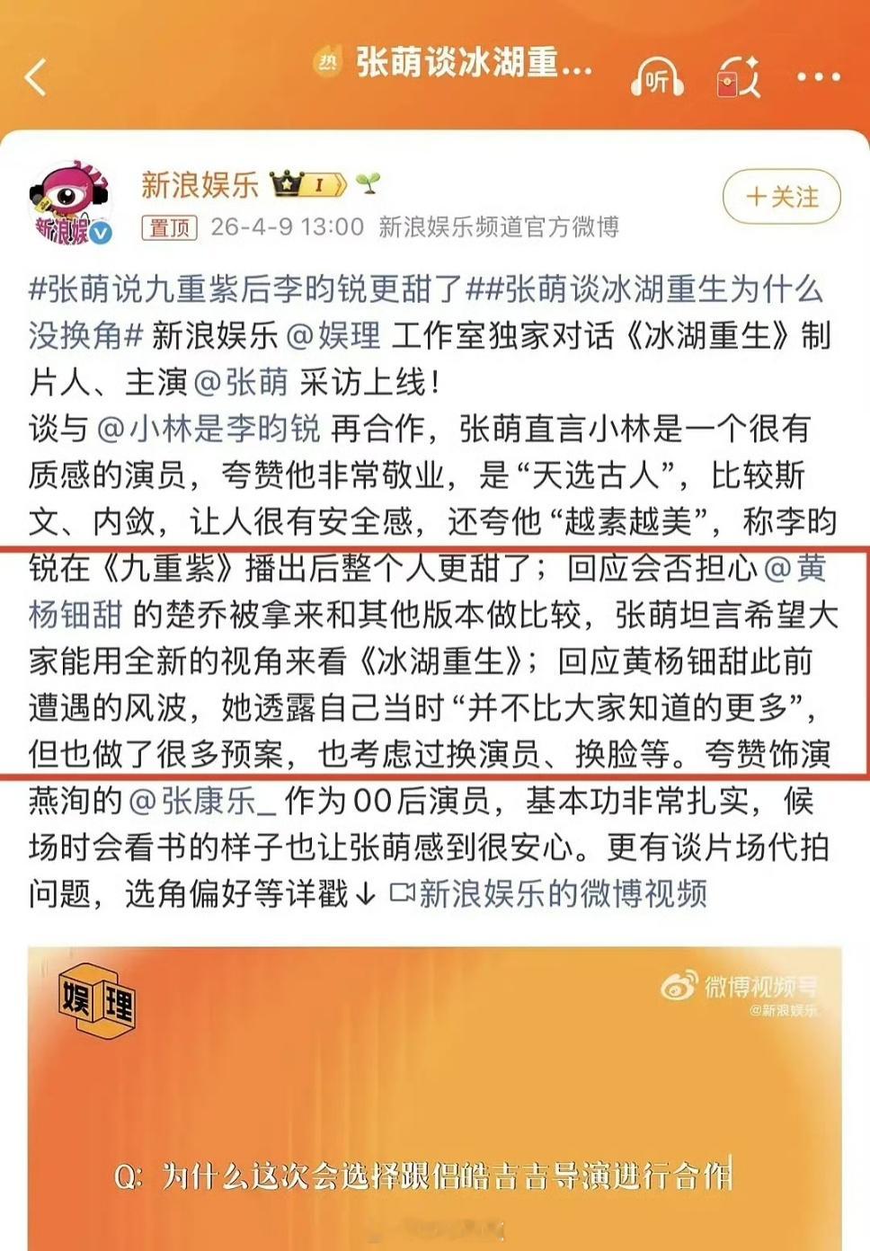 冰湖重生扑了老板就这么直白的把锅甩出去了，也是厉害！李昀锐 《冰湖重生》戏份时长