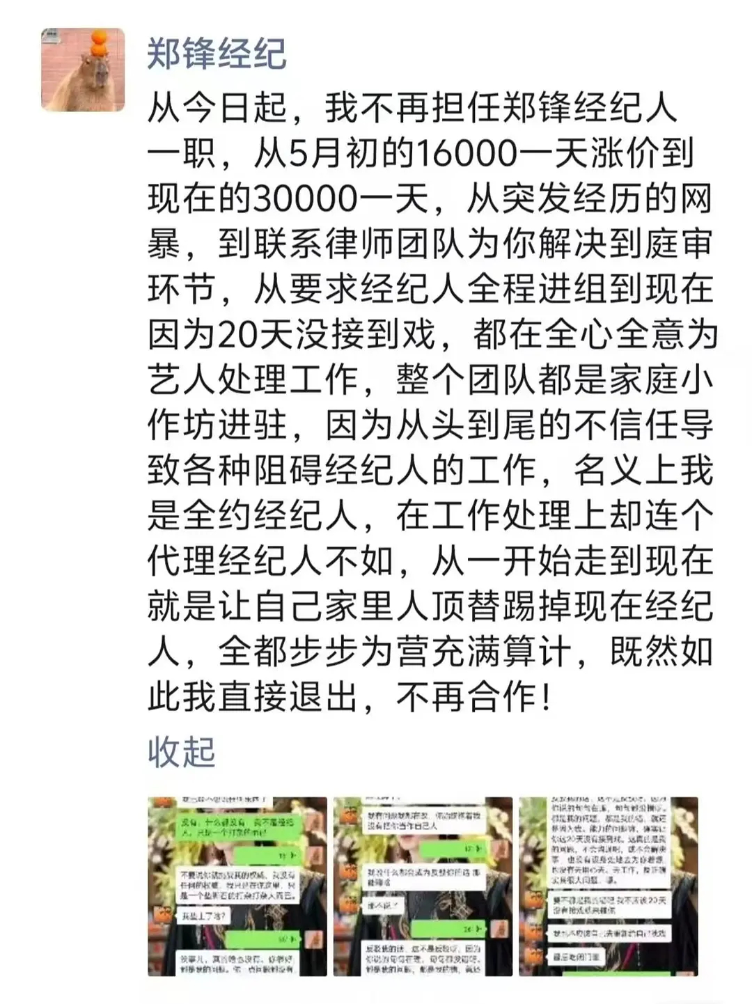 郑锋都能三万一天了🙄短人真好混 ！所以那些78万一天的都是真的 
