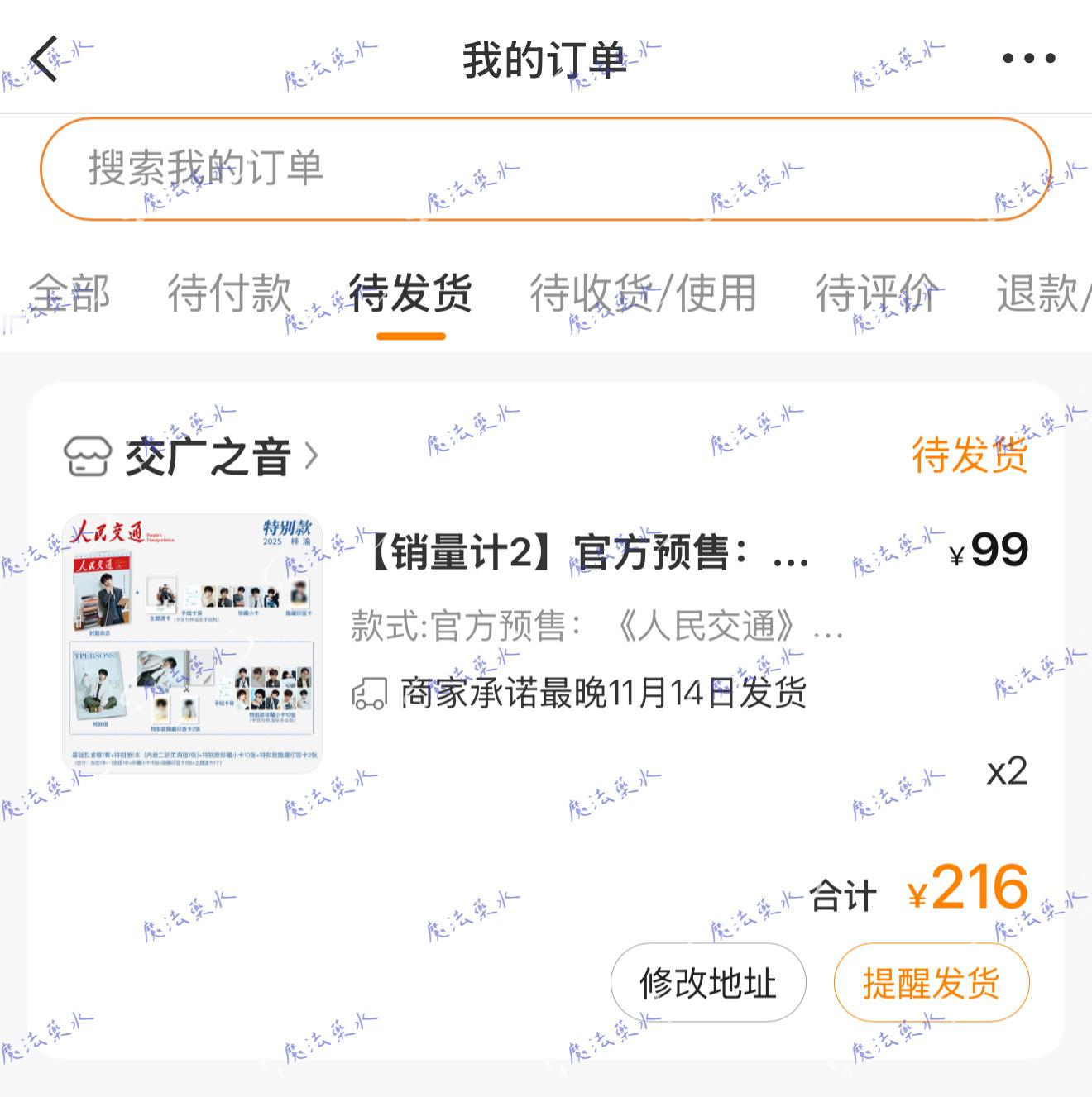 十八宫格吗好看吗 