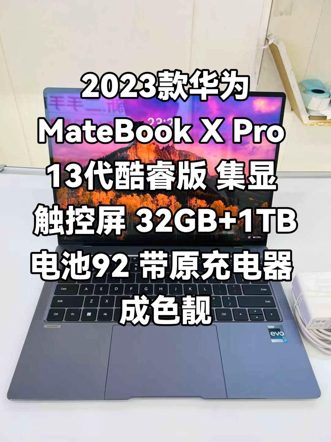 华为MateBook X Pro 2023款
13代酷睿版 集显 触屏 32GB