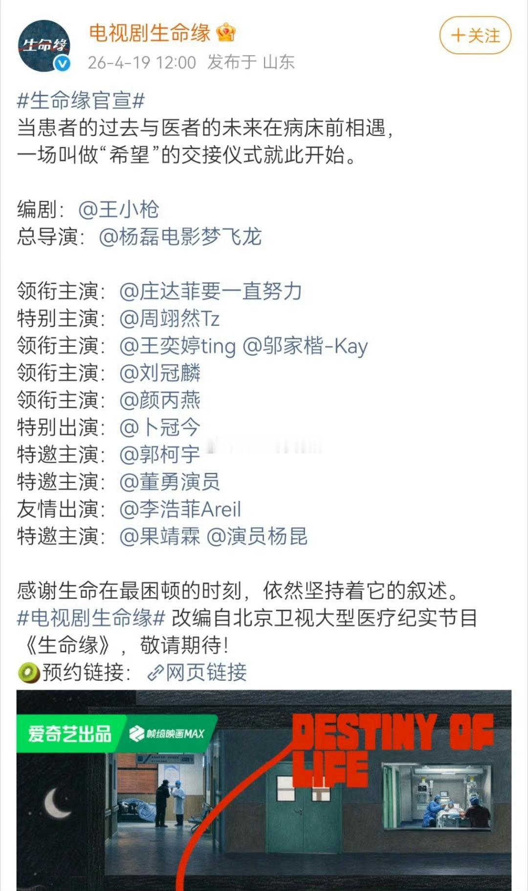 周翊然生命缘被庄达菲回车了...内娱就是一级压一级看谁背景强的地方吧，陈都灵这实