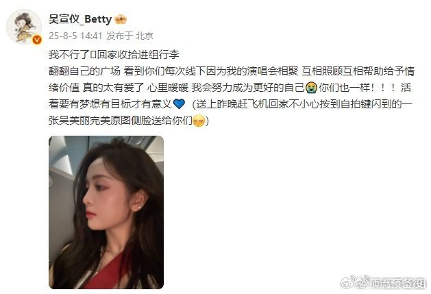 女友报备🈶吴宣仪准备进组啦，期待《有戏》雾茫茫[么么哒] ​​​