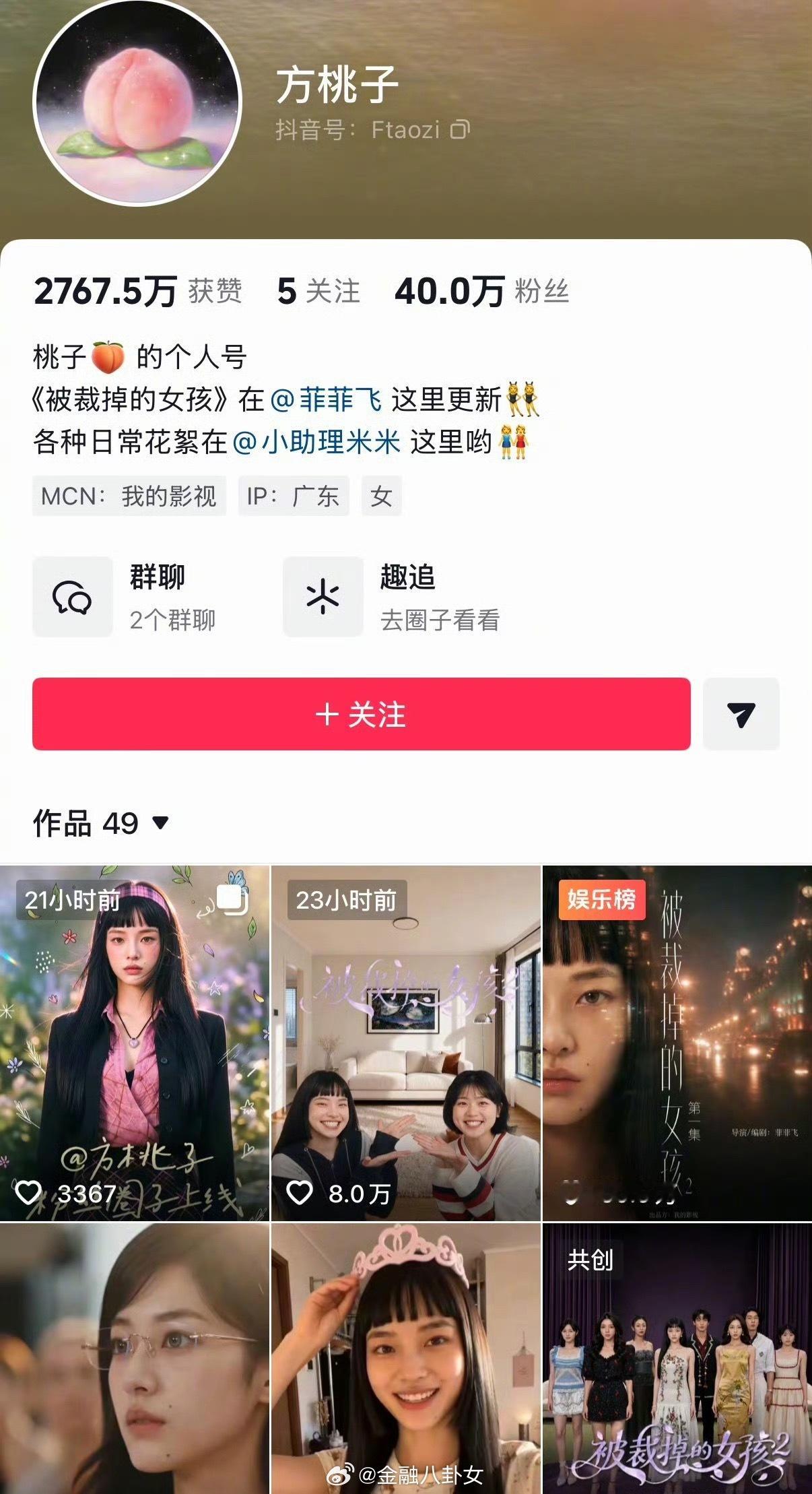 一个月涨粉40万，AI演员方桃子开始接广告了，这报价比千万粉丝网红还高了呀