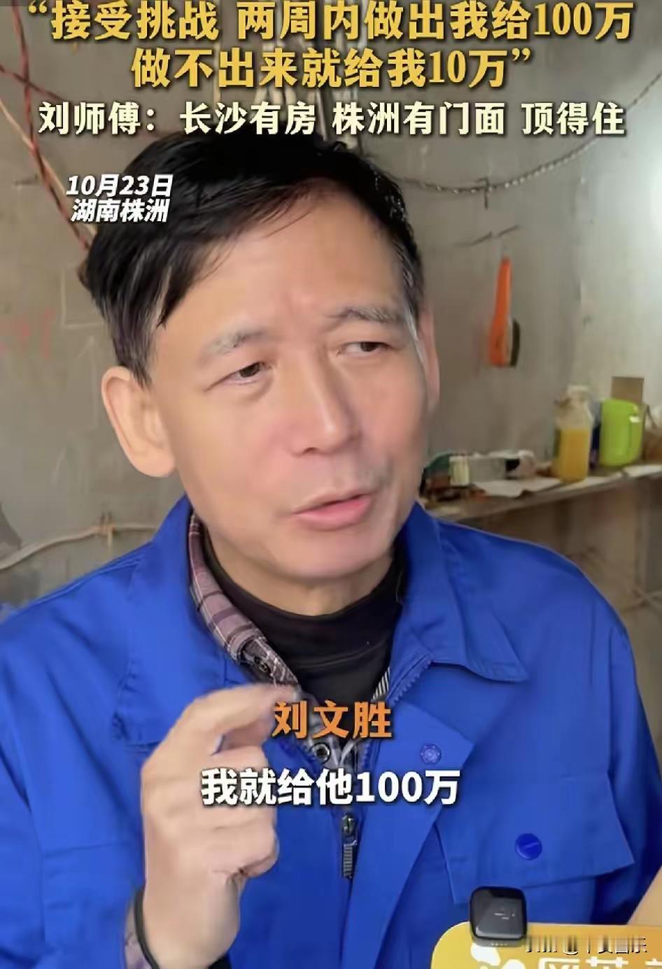 估计“木瓶哥”肠子都要悔青了！！
他研究了三年才车出整体木瓶
就在他悬赏100万