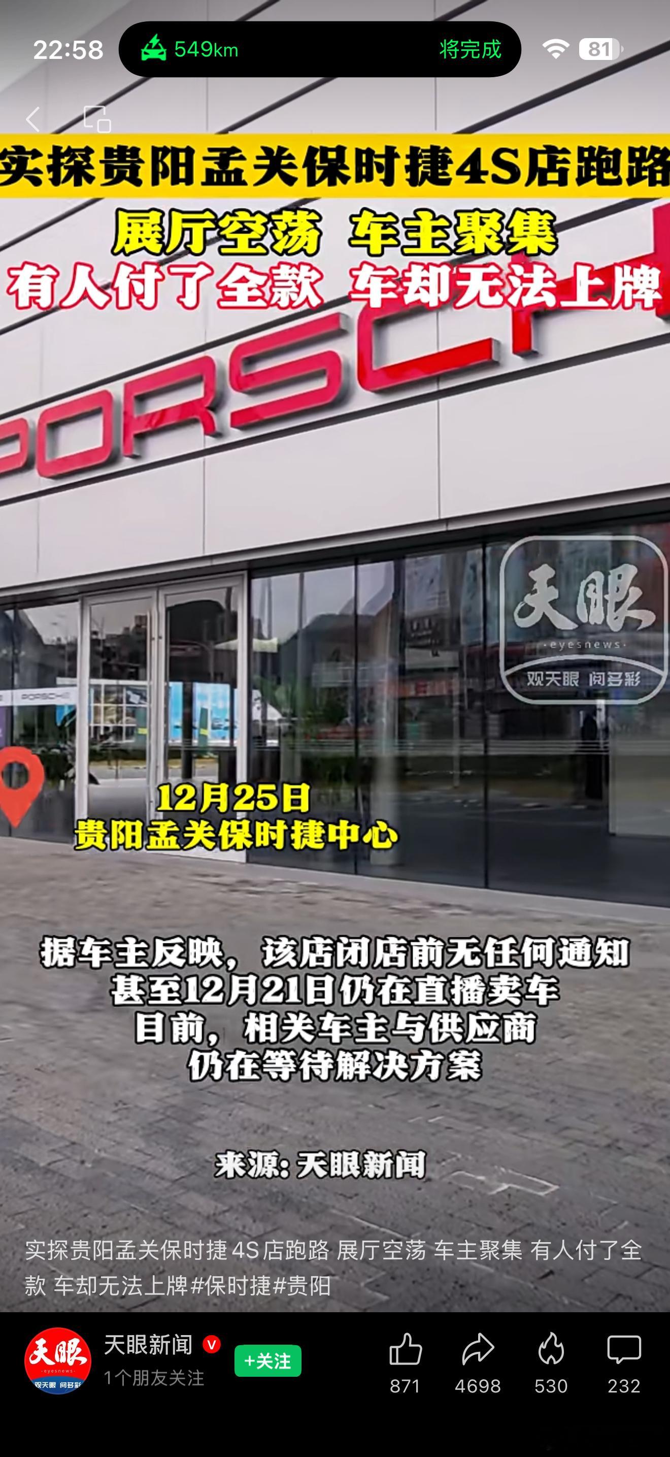 不是吧….还来？保时捷经销体系咋了啊昨天郑州中原保时捷中心疑似“跑路”之后，今天