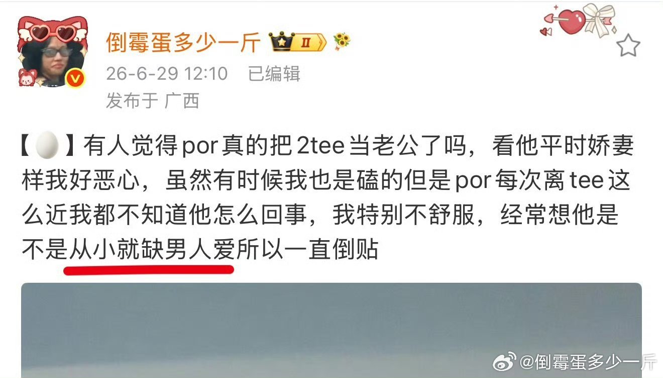 【🥚】glm拿这句骂他你们真的有心吗？专挑他一生的遗憾去攻击吗？ 