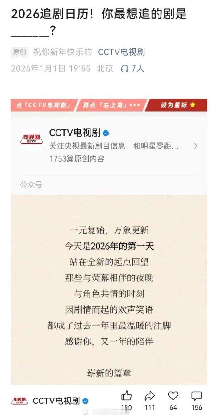 我怎么感觉羊8在疯狂眨眼睛呢，羊8不会真是肖战老家吧，就两部库存了统统收走？🫢