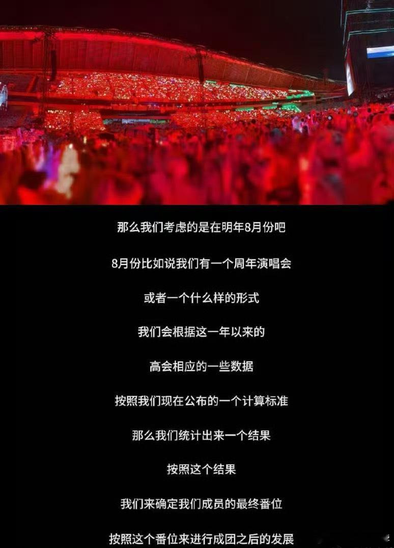一年时间到了，李飞说的一年后会确定最终番位？会实现吗[哆啦A梦吃惊] ​​​