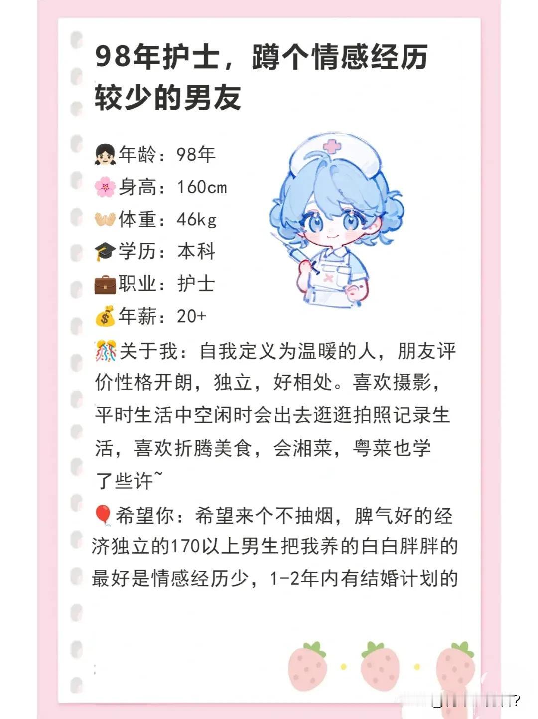 护士工资虽然不低，但找对象同样难！首先，护士交际圈子非常小，圈内女的多男的少。
