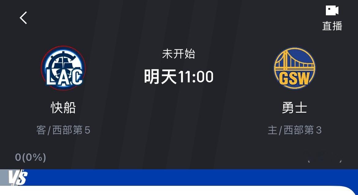 明天上午11点，勇士背靠背迎战快船，考验老将和年轻球员的时候到了，库明加能不能背