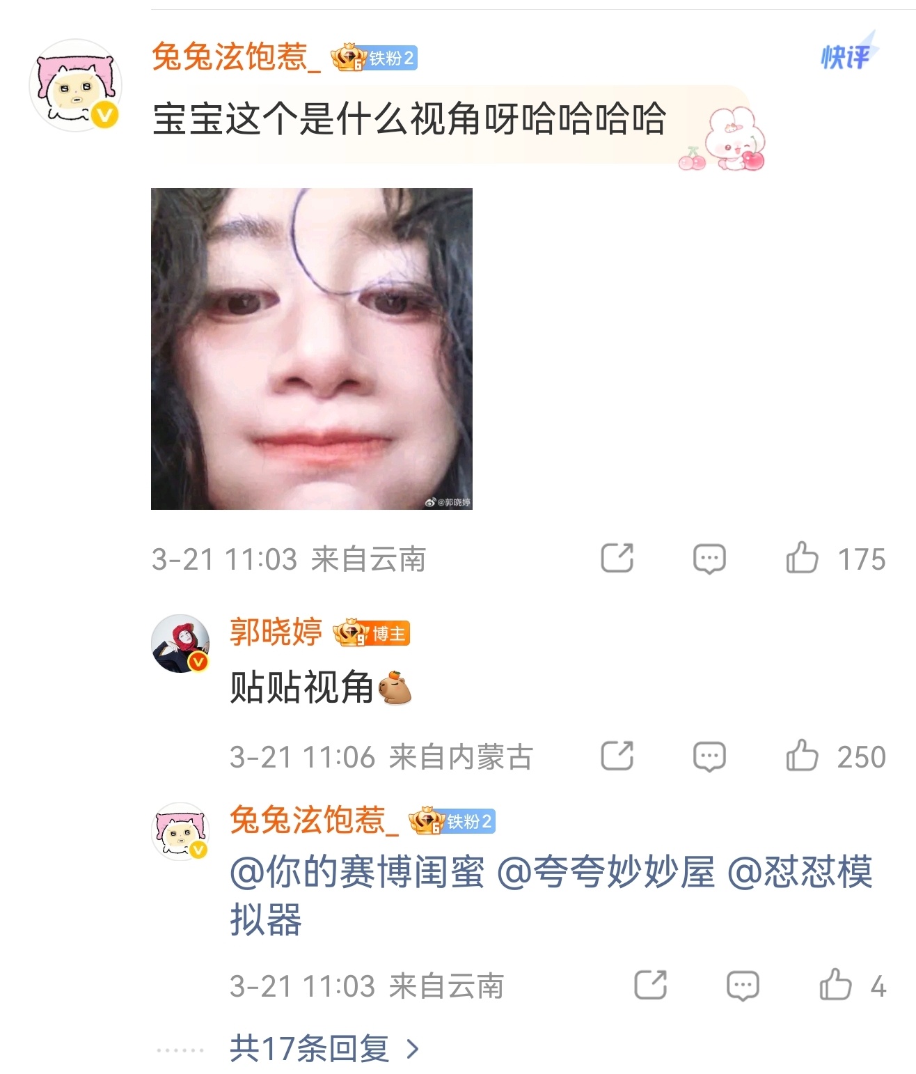 郭晓婷吃粉丝id郭晓婷贴贴视角 救命，真要被郭晓婷可爱晕了，粉丝问郭晓婷去内蒙古