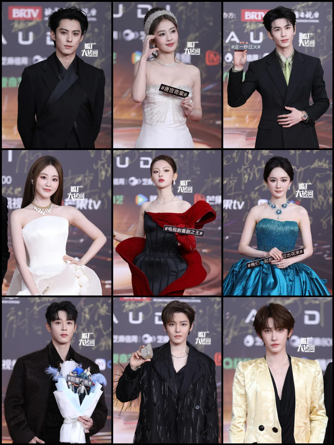 红毯生图！有没有你喜欢的艺人？