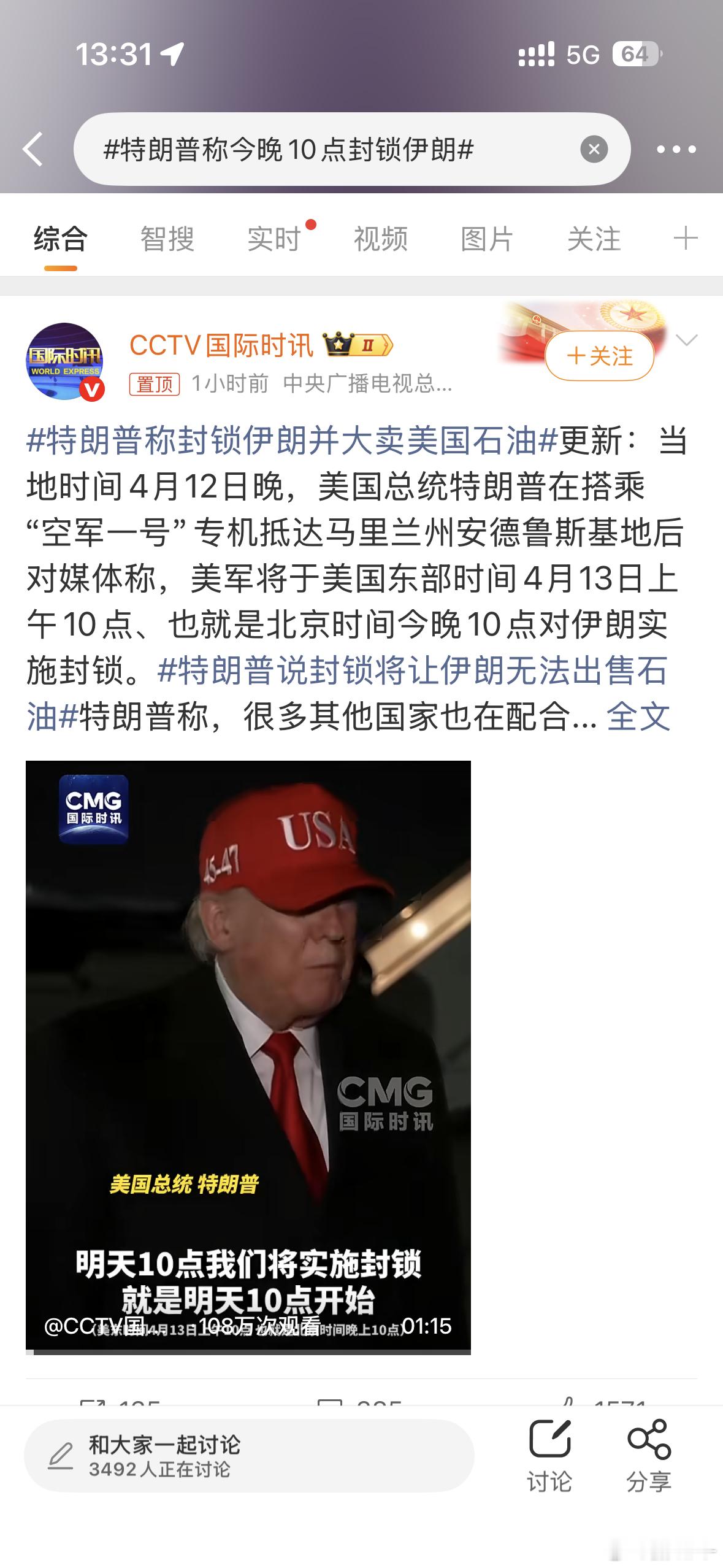 特朗普称今晚10点封锁伊朗想一出是一出，保护费和石油没要到，改抢劫了呗？ 