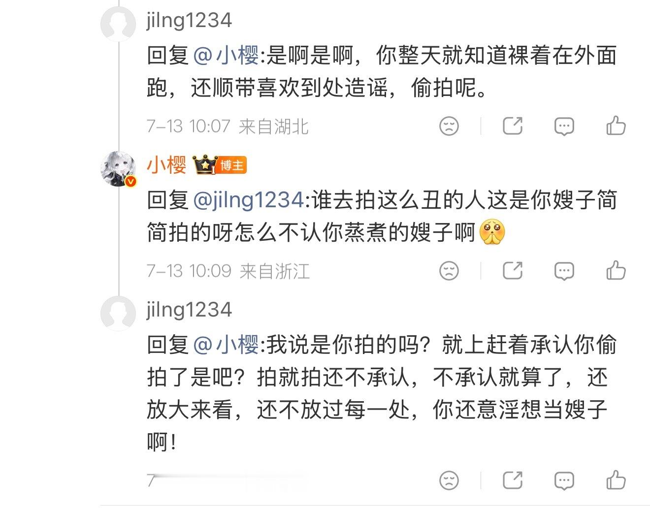 大妈脑有🧊早点去治疗也可以去整容嗝屁菊喜欢简简那样的你可以整成弄简我的审美跟你