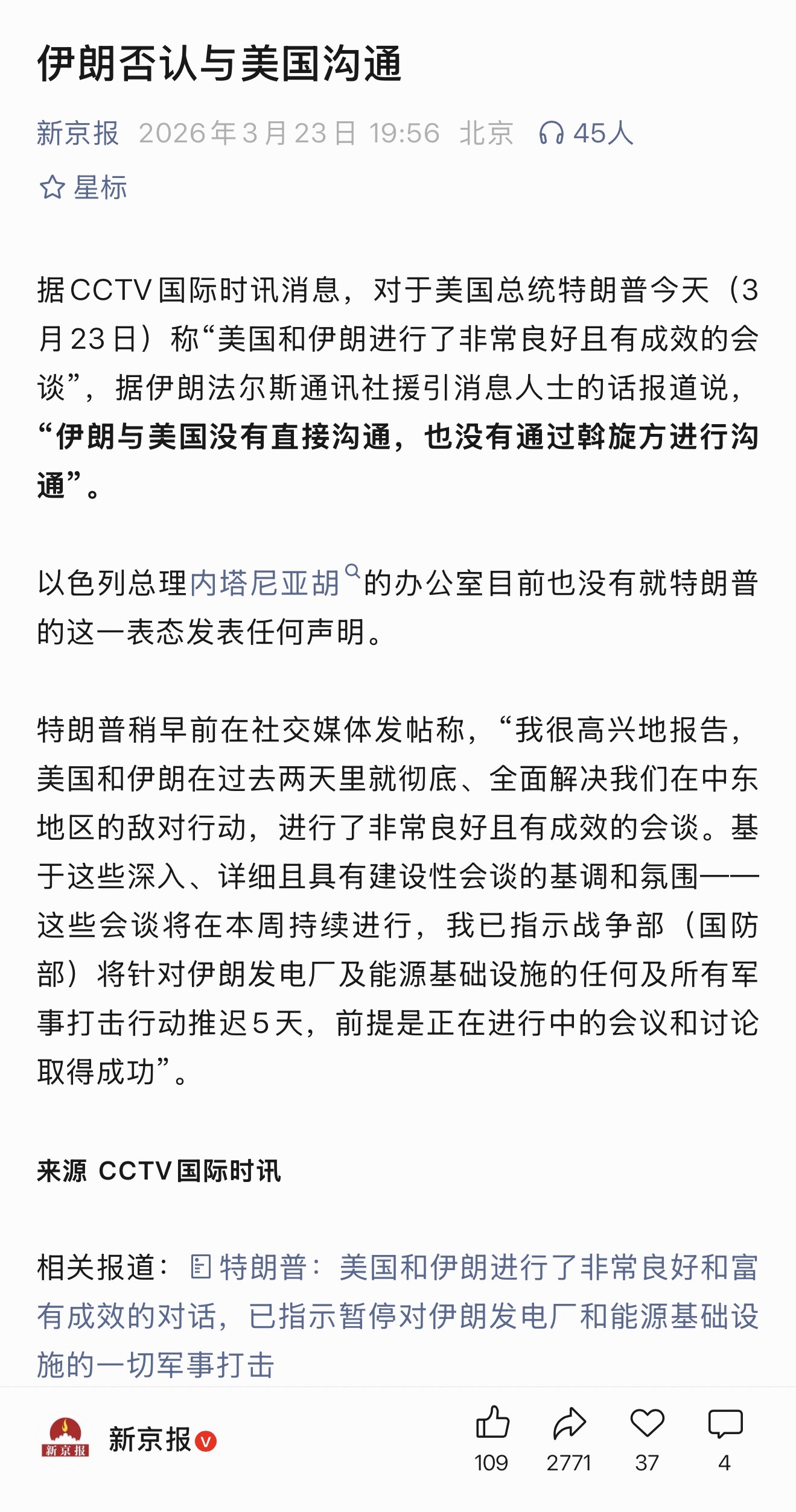 特朗普称推迟5天打击伊朗发电站给自己没弹药找个缓兵之计？还是拖延时间派遣地面部队