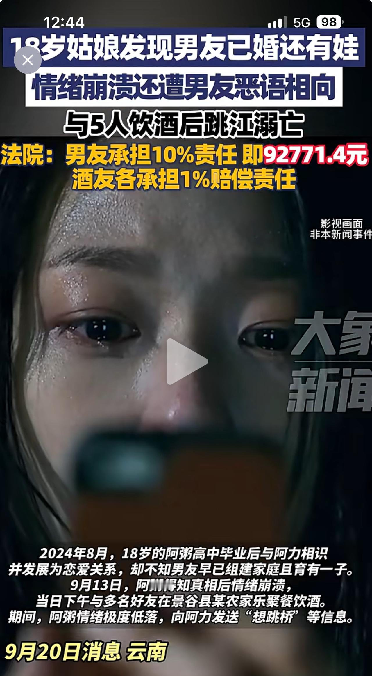 为这个涉世未深的姑娘不值啊！18岁的美好年华，遇到一个已婚的感情骗子，失身于人。