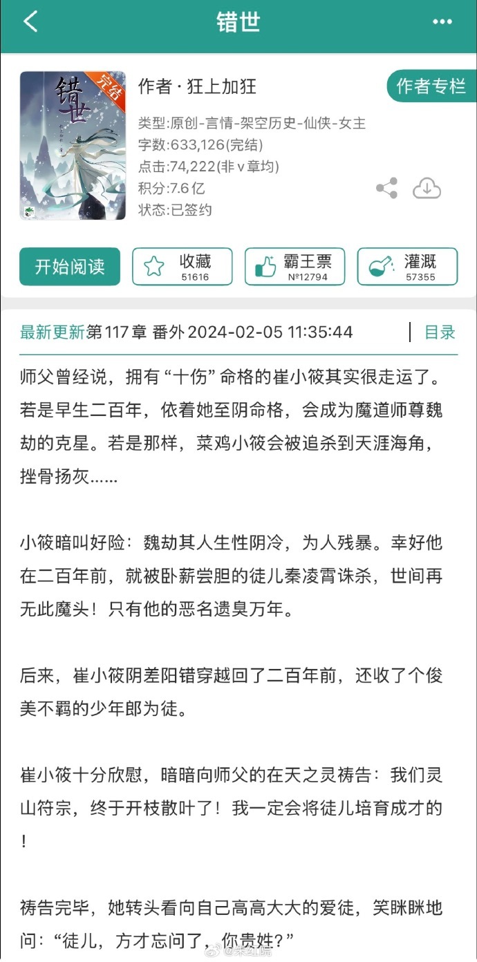 敖瑞鹏张淼怡错世6月开机 网传敖瑞鹏张淼怡错世6月开机，敖瑞鹏张淼怡首搭，这个组
