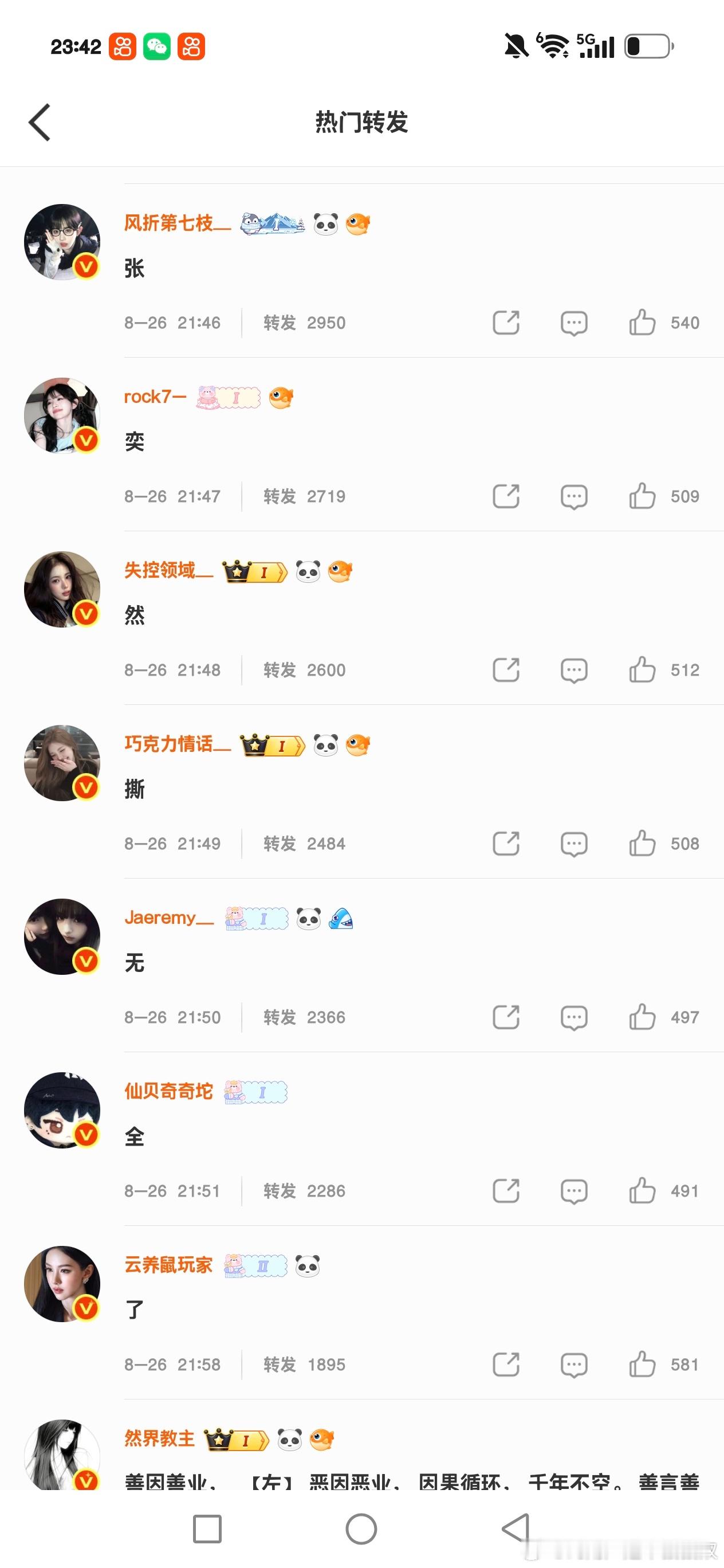 赏你们的 ​​​