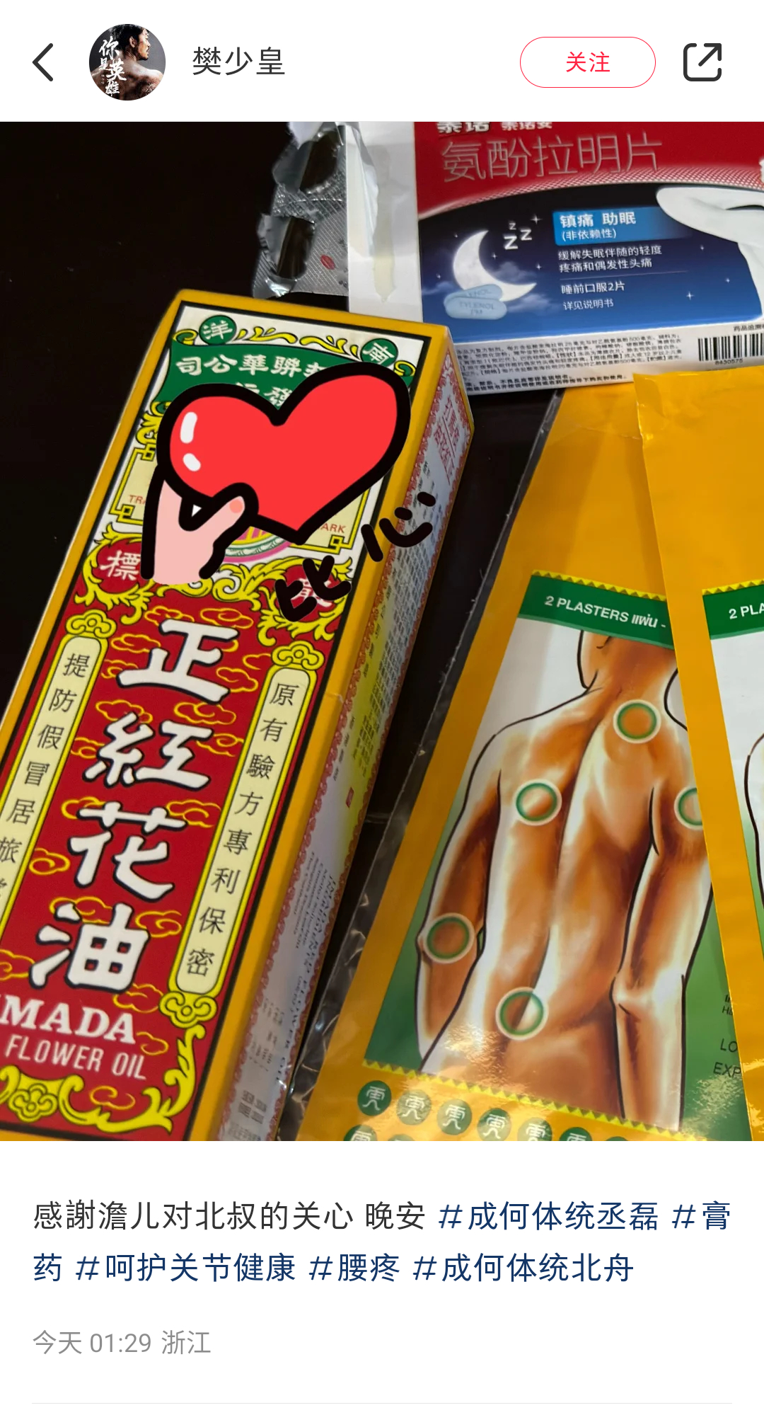 丞磊你真的很好哈特软软[可怜][可怜] 