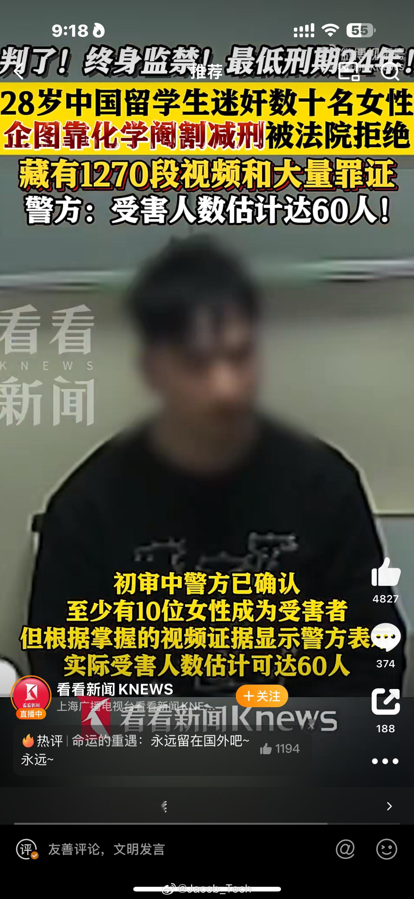 留英博士迷奸多人想化学阉割减刑遭拒不是吧[汗]他什么还想减刑这种人出来了肯定会助