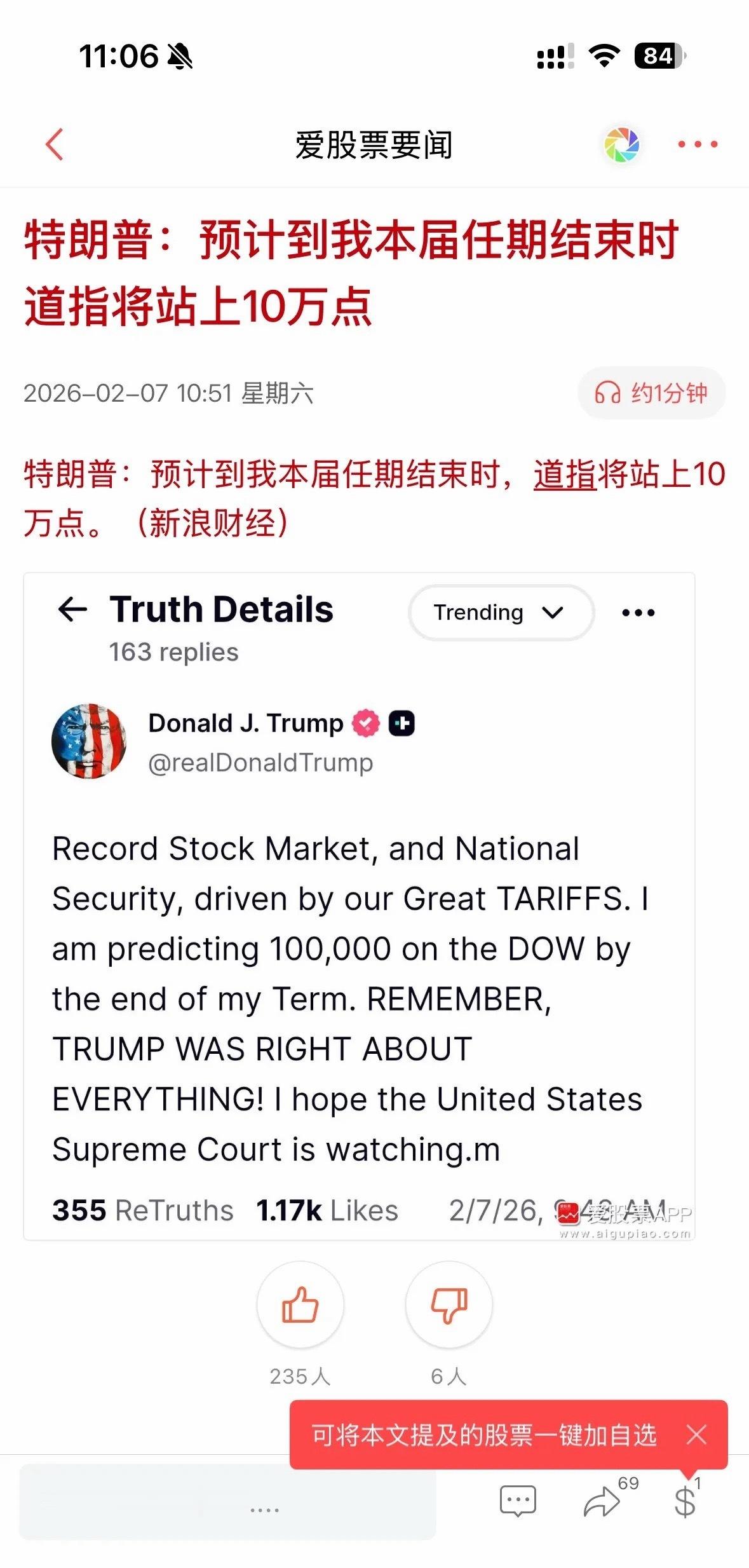 重磅利好！纳指要上 10000 点，你觉得我们有机会突破历史新高吗？周五晚间，美