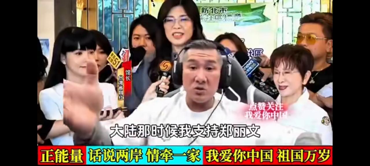 馆长跟着去，最担心的事化为乌有。
一个月前馆长抱怨不带他，郑丽文出尔反尔，那情绪