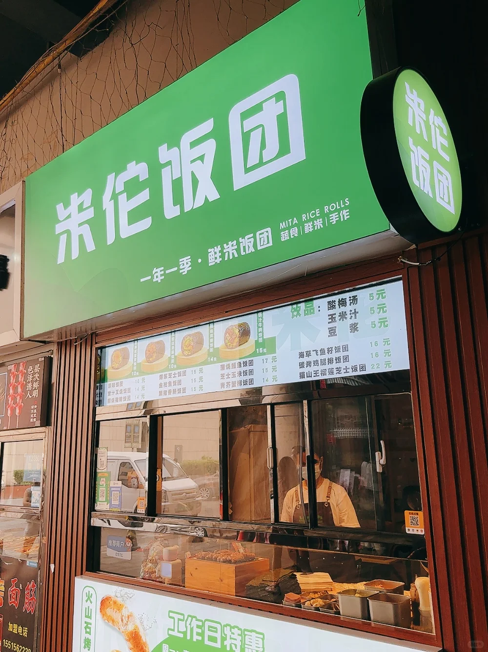 Plus版的饭团吖🍙｜米佗饭团