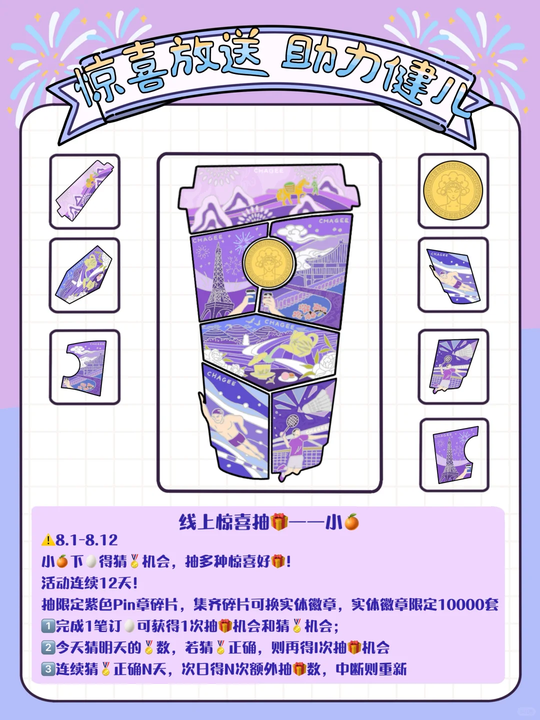 手绘食谱🍵｜助力健儿💪惊喜大放送🎉