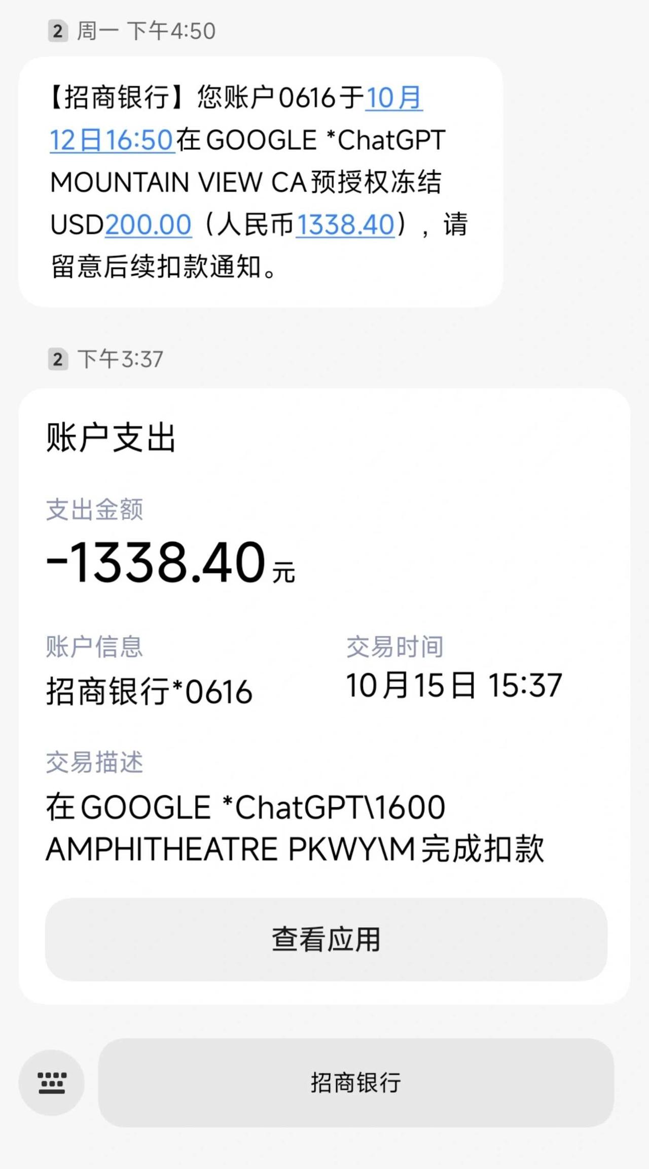 在基金天天绿我的情况下，省吃俭用供养chatgpt[石化][石化]
	
我的钱呢